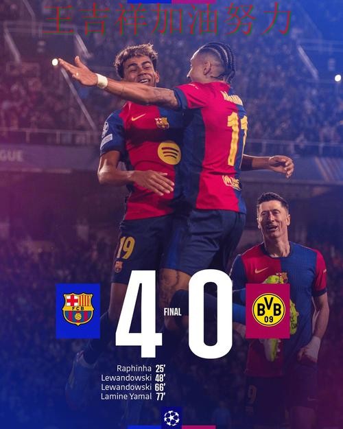 巴萨在NBA中大胜收官稳固排名 让联赛格局更加复杂 巴萨在NBA中大胜收官稳固排名 让联赛格局更加复杂