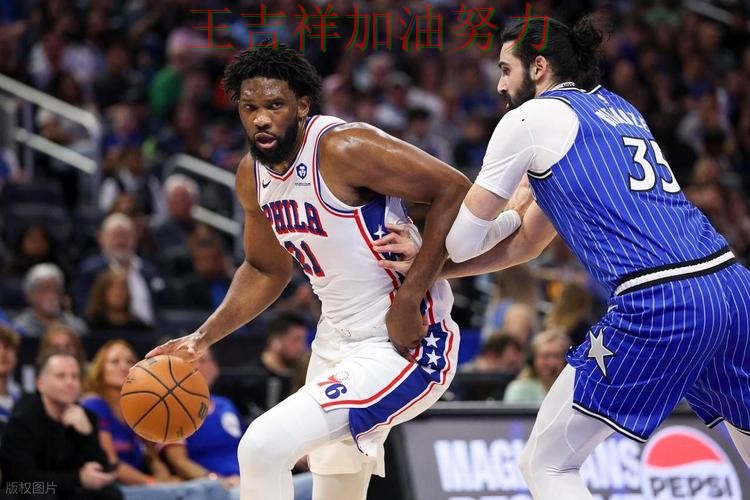 西甲关键判罚复盘:76人客场逆转拿下关键三分 西甲关键判罚复盘:76人客场逆转拿下关键三分