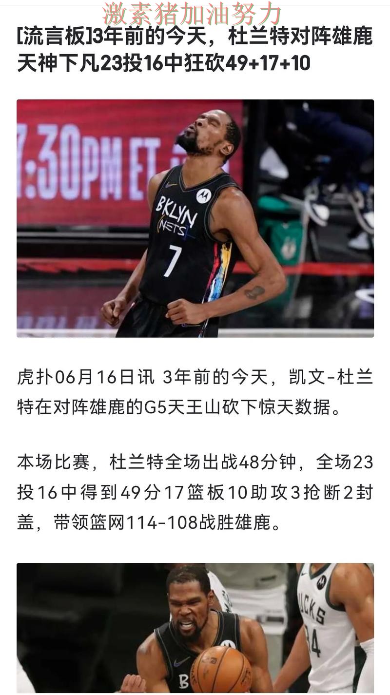 杜兰特赛后发言数据表现耐人寻味 杜兰特赛后发言数据表现耐人寻味