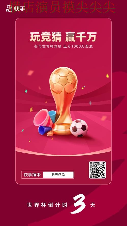 世界杯竞猜网站趋势解读:高清直播+直播全指南 - 世界杯官方信息 世界杯竞猜网站趋势解读:高清直播+直播全指南 - 世界杯官方信息